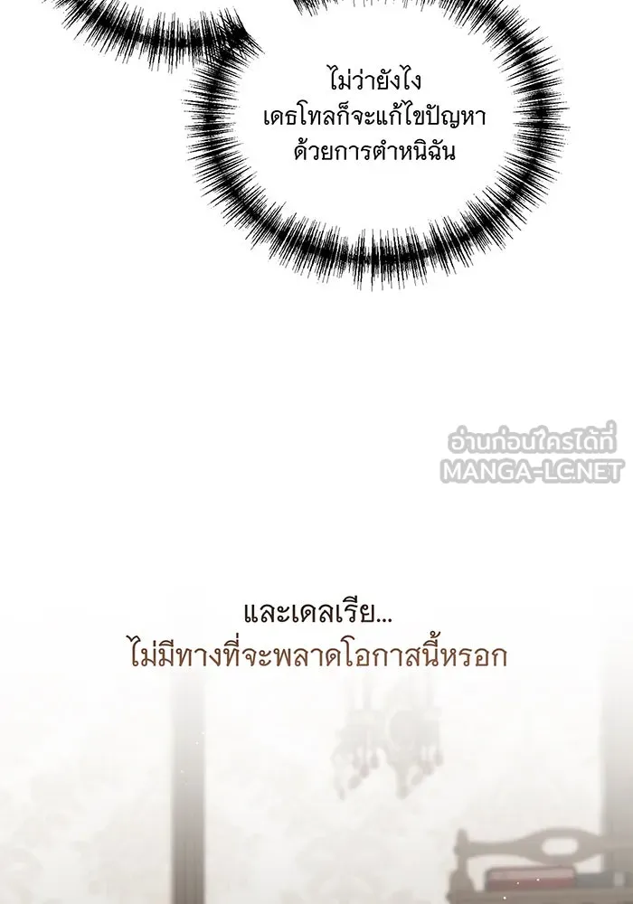 แกล้งตายให้หายแค้น ตอนที่ 3 รูปที่ 18