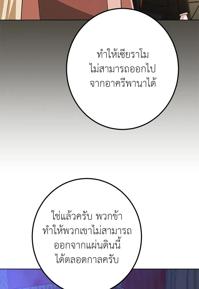 บุปผาลบคมดาบ ตอนที่ 72 รูปที่ 44