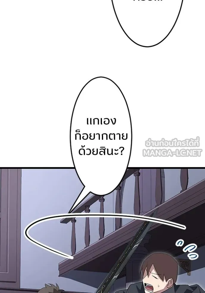 โคตรอาวุธลับ ตอนที่ 23 รูปที่ 29