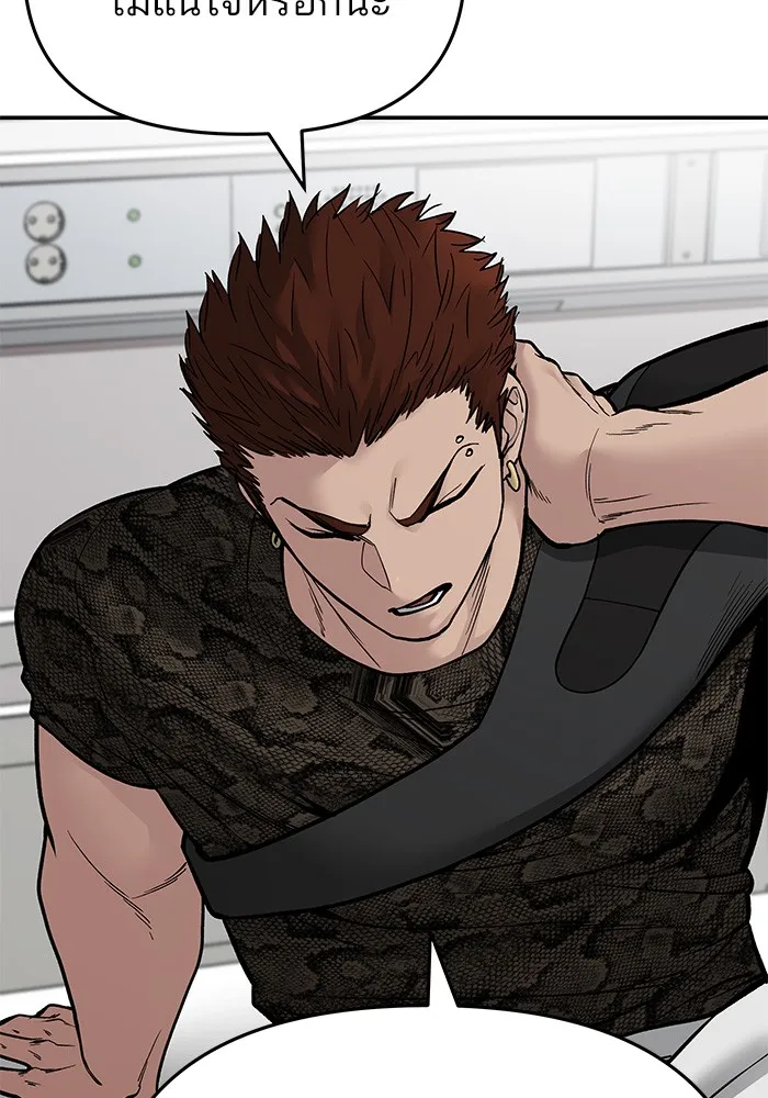 เลวฟาดเลว ตอนที่ 74 รูปที่ 127