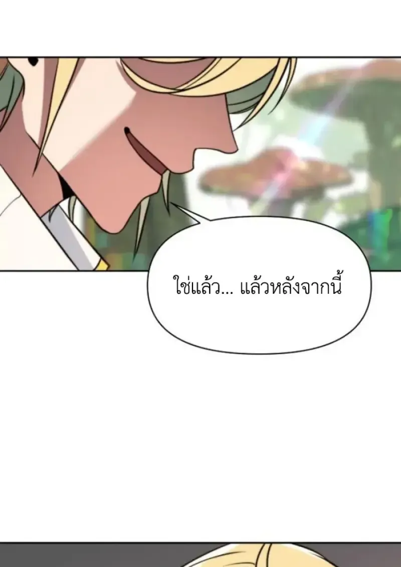 Archmage Transcending Through Regression ตอนที่ ตอนที่ 154 รูปที่ 95