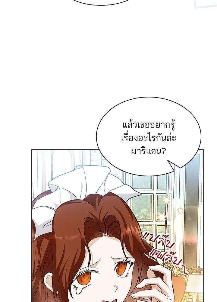 อดีตภรรยาของพระเอกหนุ่มจอมคลั่งรัก ตอนที่ 19 รูปที่ 80