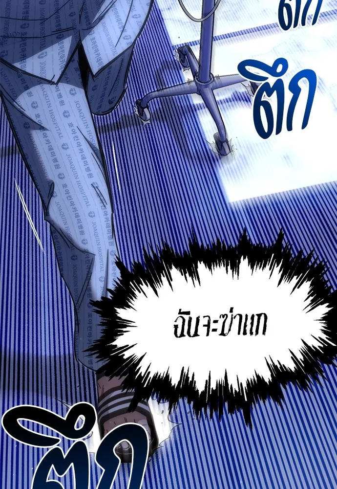 ชำแหละอะคาเดมีด้วยมีดแล่ปลา ตอนที่ 14 ไม่มีวันที่ลมจะสงบนิ่ง (2) รูปที่ 110