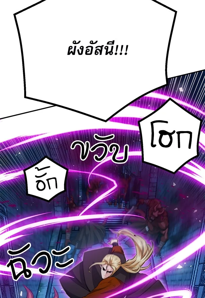 ดรูอิดแห่งสถานีโซล ตอนที่ 148 รูปที่ 193