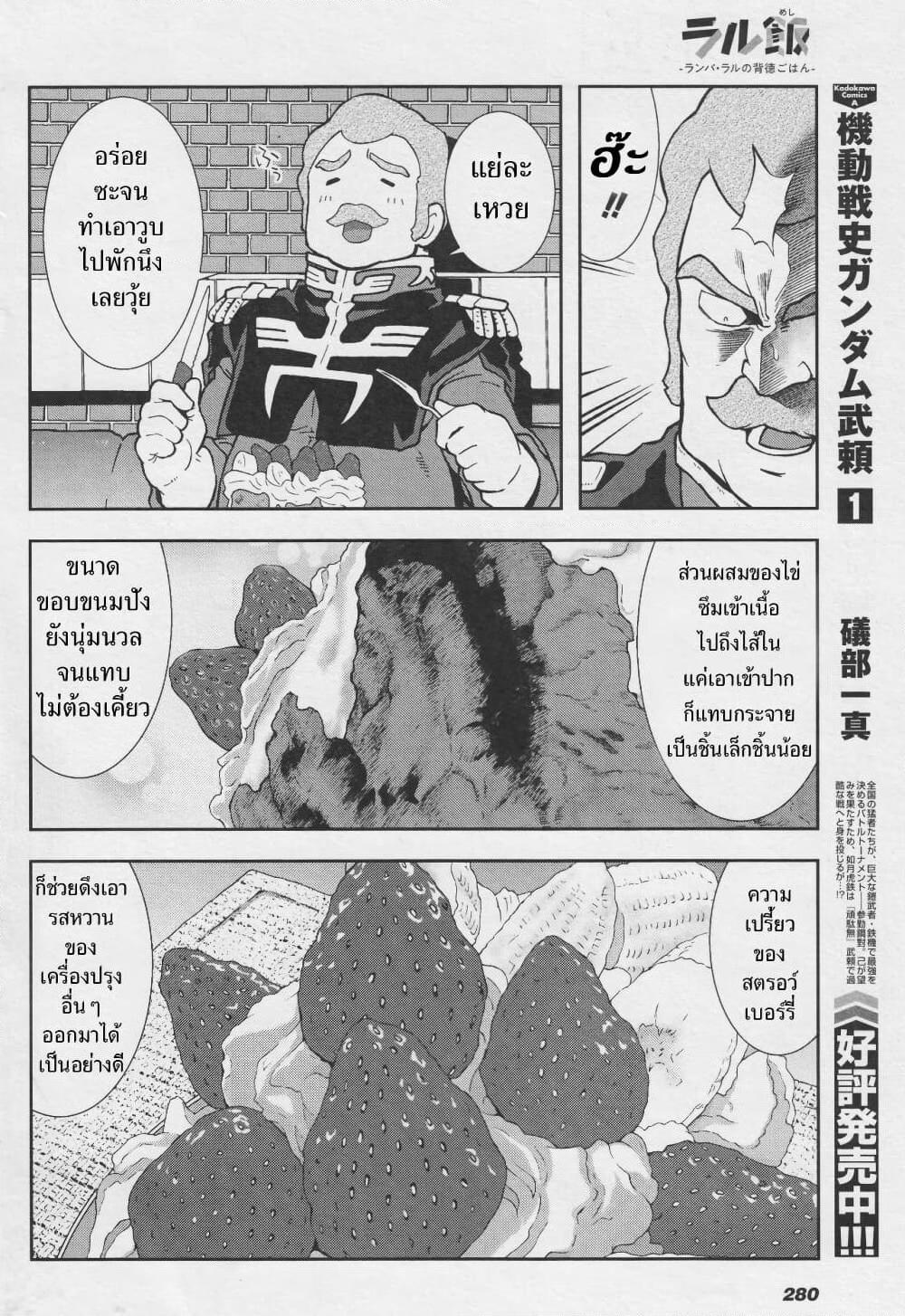 Manga-lc-com อ่านมังงะ อ่านการ์ตูน ออนไลน์ ฟรี Ral Meshi Ramba Ral no Haitoku Gohan ตอนที่ 1 2 3 4 5 6 7 8 9 10 11 12 13 14 ฟรี ไม่มีโฆษณา Manga-lc - อ่าน มังงะ อ่าน การ์ตูน ออนไลน์ อ่านมังงะ ฟรี