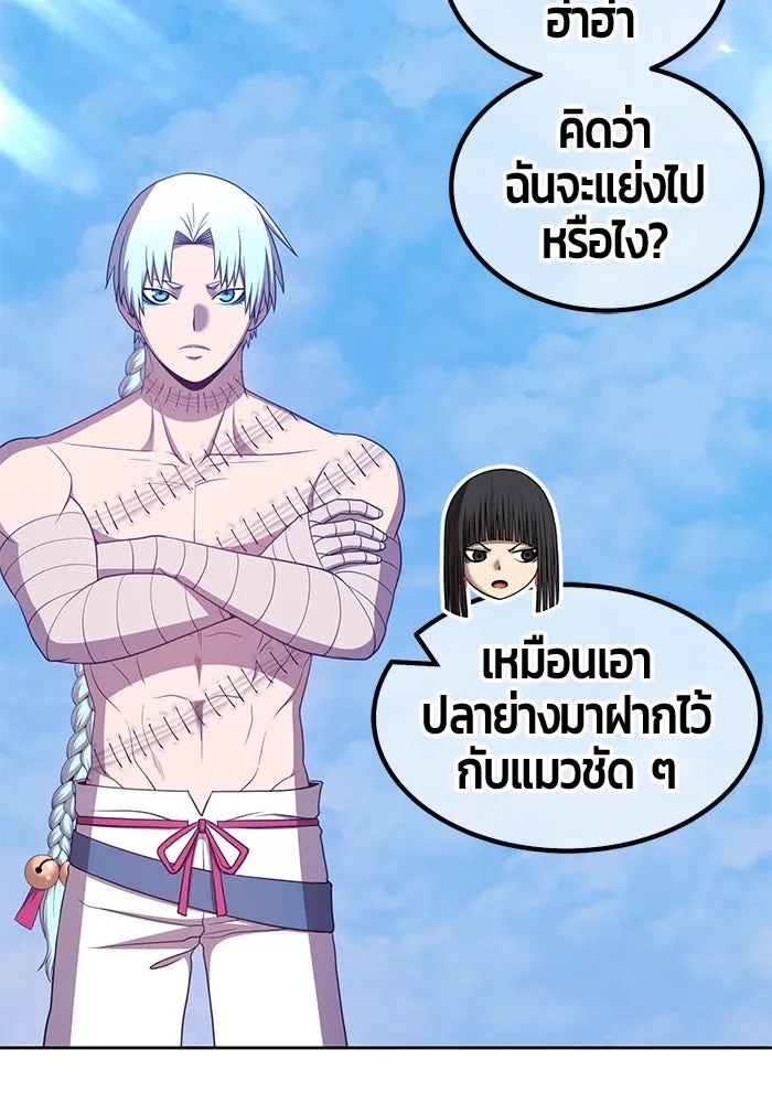 +99 ท่อนไม้พร้อมบวก ตอนที่ 51 รูปที่ 158