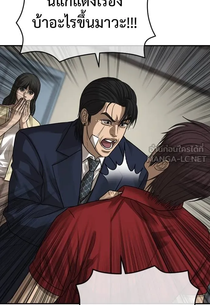 Y2K ตอนที่ 50 รูปที่ 15