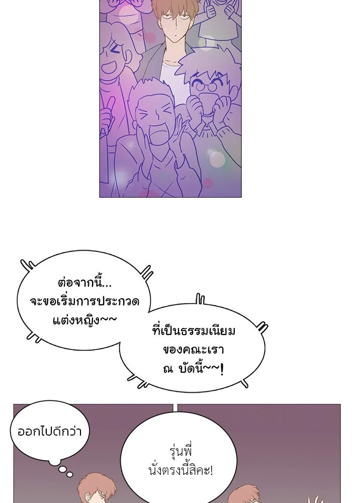 อย่าล้อเล่นกับหัวใจ ตอนที่ 8 รูปที่ 5