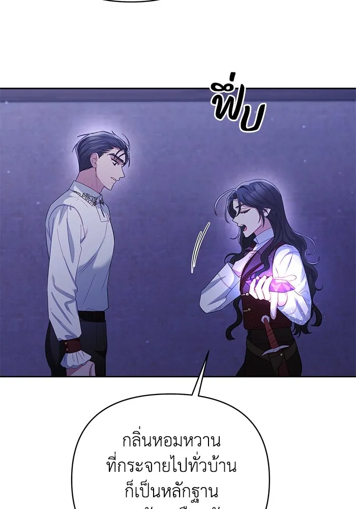อยู่ดี ๆ ก็มีนางเอกนิยายเป็นเพื่อนบ้าน ตอนที่ 12 รูปที่ 79