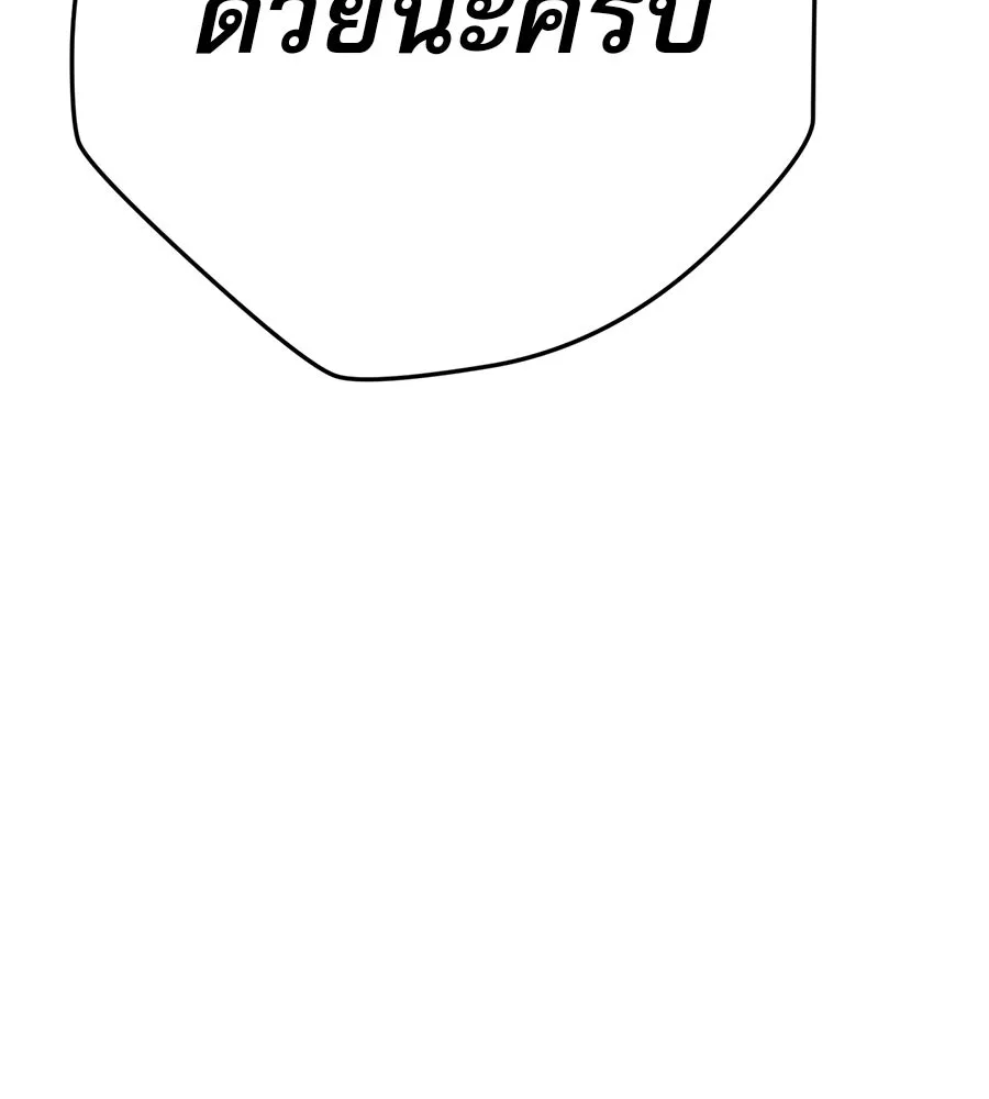 คอลเซ็นเตอร์เปลี่ยนชีวิต ตอนที่ 35 เบื้องหลังการโจมตี รูปที่ 254