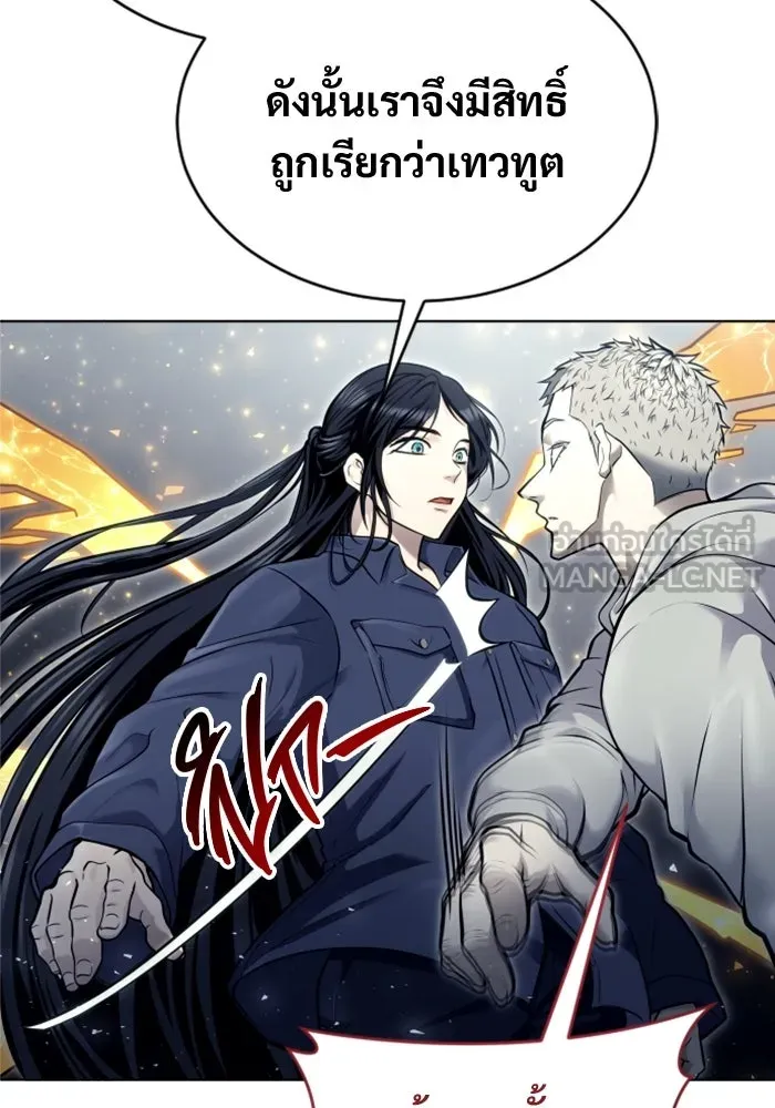 อูเร็ค มาซิโน่ ตอนที่ 28 มาโก 3 รูปที่ 141