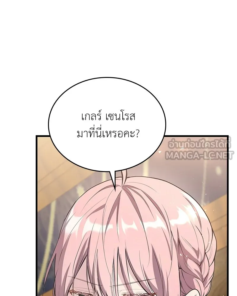 ลูกคนนี้ขอเปลี่ยนตอนจบ ตอนที่ 5 รูปที่ 132