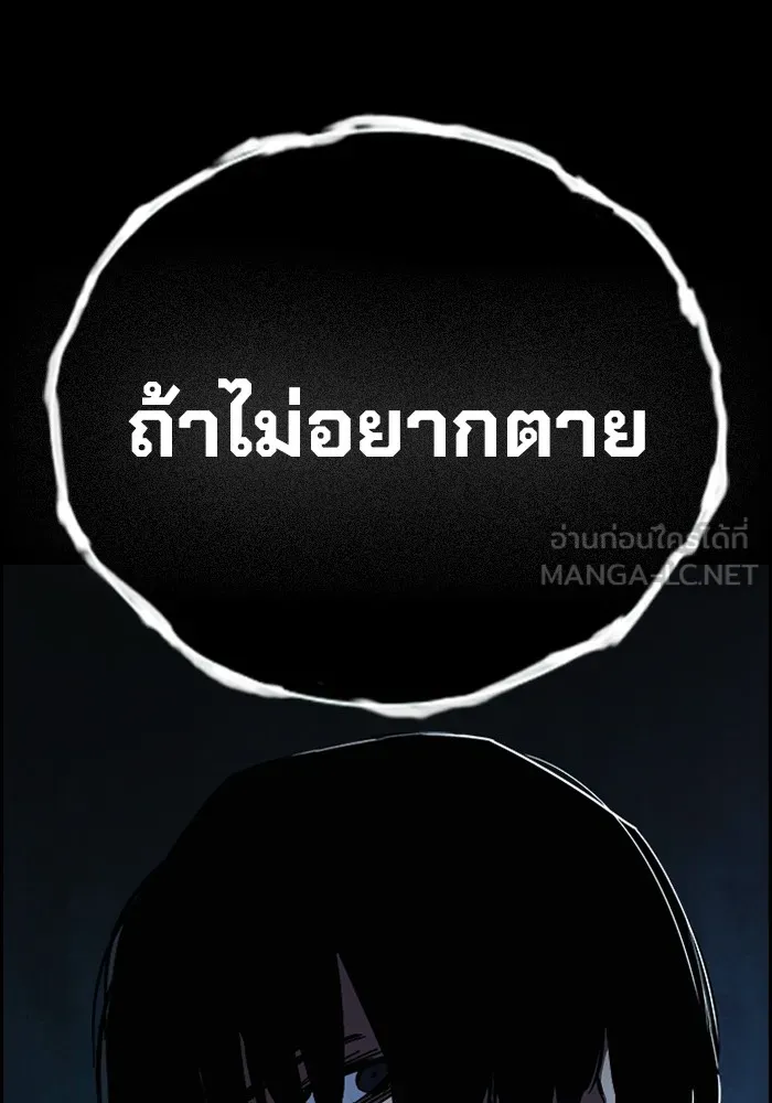 มหาสงครามคนแกร่ง ตอนที่ 5 ไม่ลงรอย รูปที่ 51