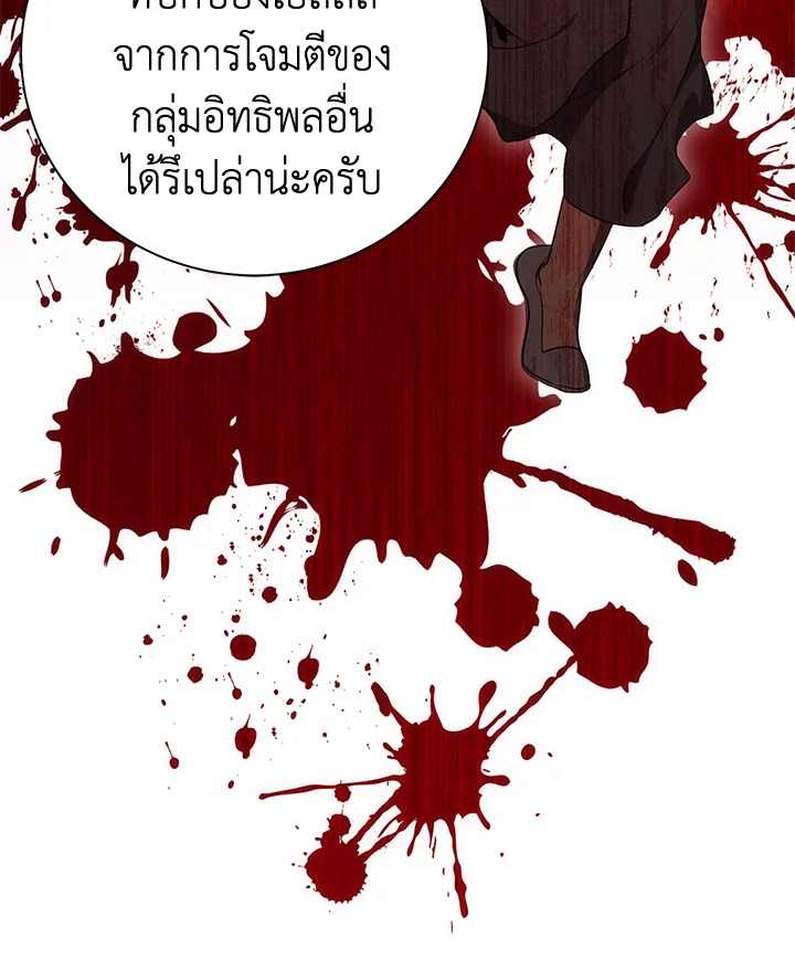 พลทหารโครงกระดูกผู้ม ตอนที่ 166 รูปที่ 58