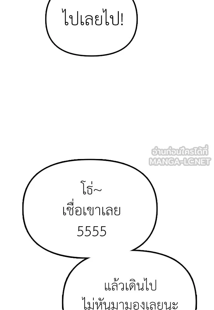ผู้กล้าฝ่าวันสิ้นโลก ตอนที่ บทนำ รูปที่ 45