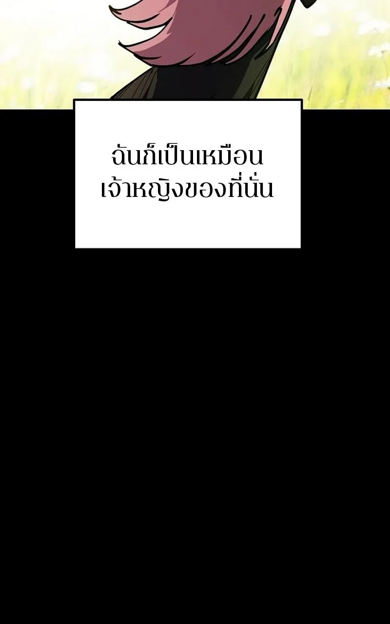 Player ตอนที่ 193 รูปที่ 53