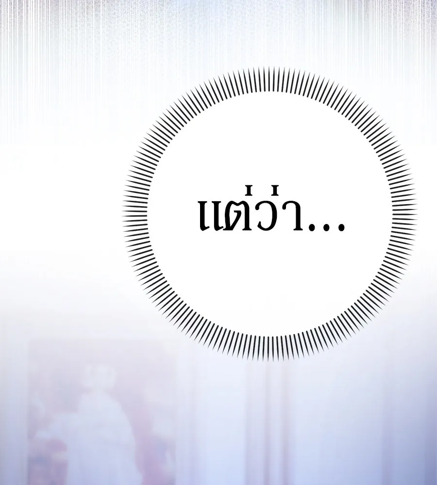 เบื้องหลังรอยยิ้มของเจ้าหญิง ตอนที่ 3 รูปที่ 118