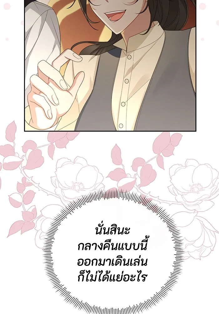 อยู่ดี ๆ ก็มีนางเอกนิยายเป็นเพื่อนบ้าน ตอนที่ 28 รูปที่ 85