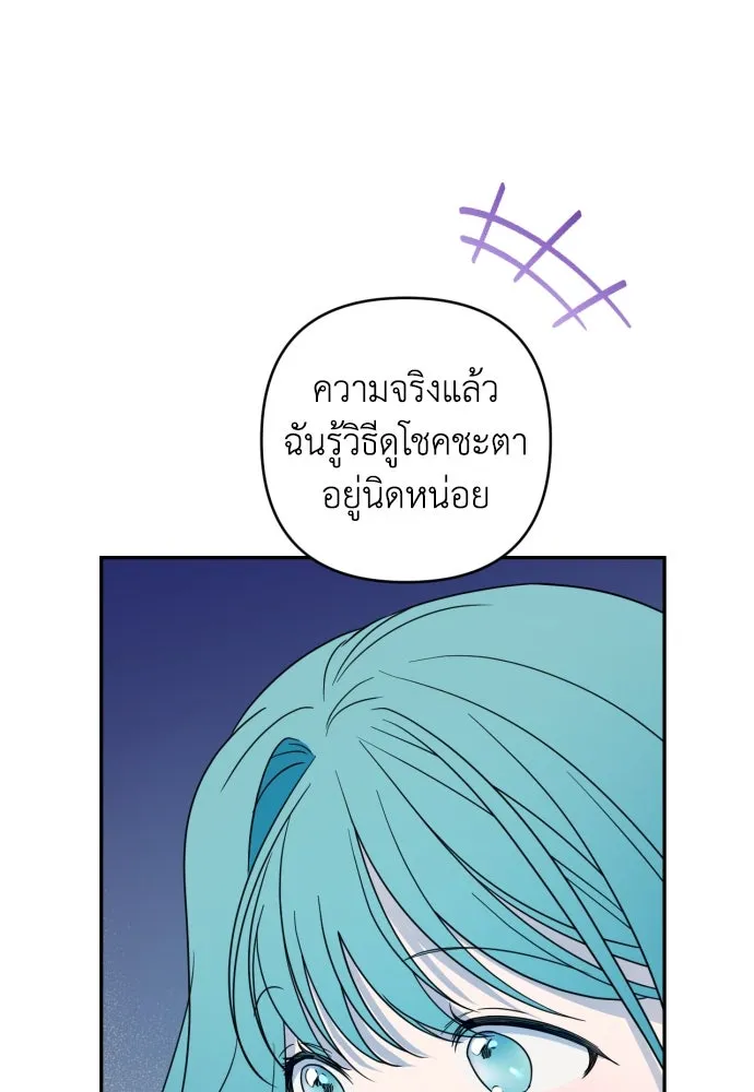 เลดี้มินต์ ตอนที่ 41 รูปที่ 20