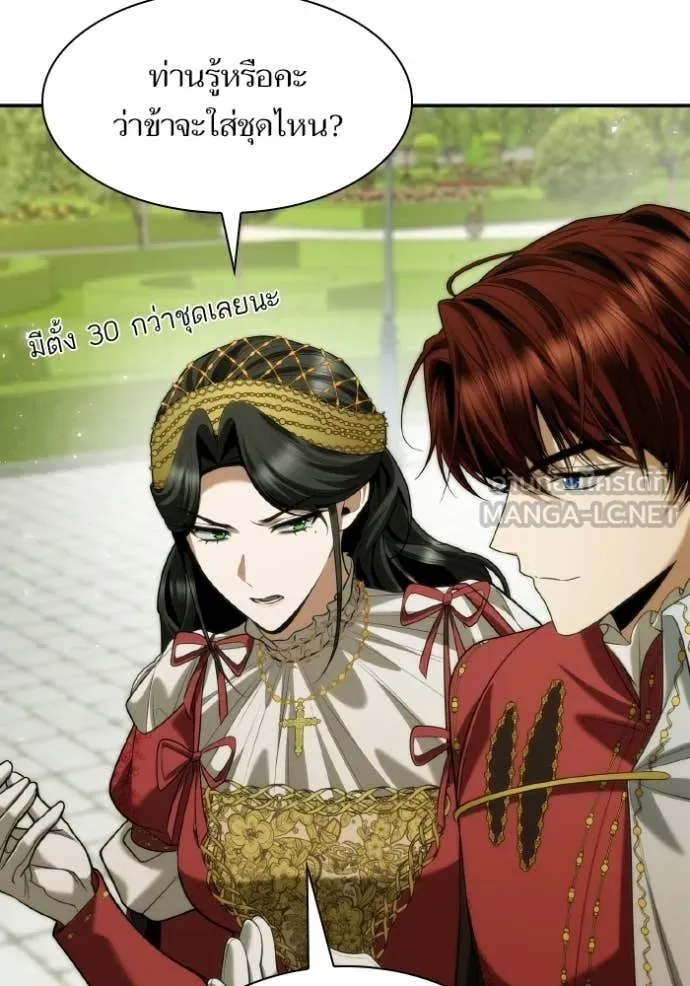 ชาตินี้น้องขอ ตอนที่ 171 รูปที่ 108