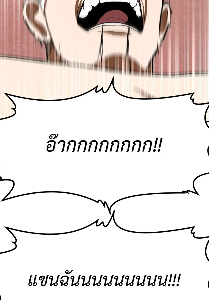 สนามเด็กล่า ตอนที่ 8 รูปที่ 46