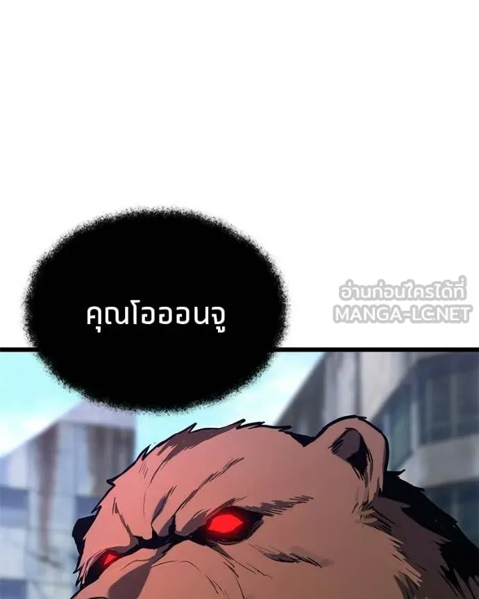 โทษที พื้นที่นี้ ตอนที่ 56 รูปที่ 17