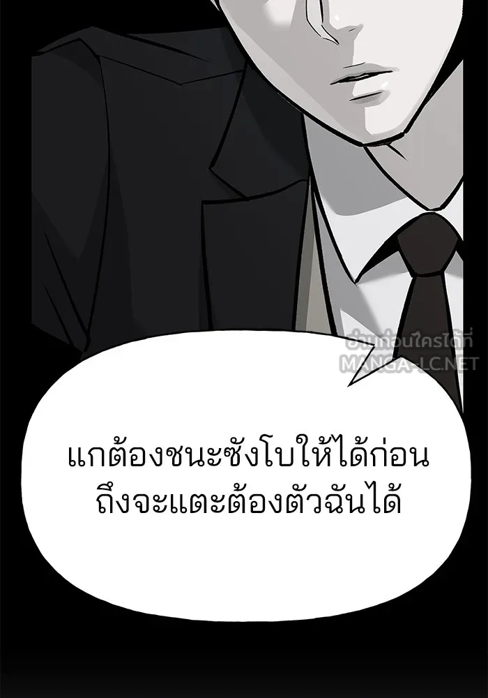 เลวฟาดเลว ตอนที่ 24 รูปที่ 111