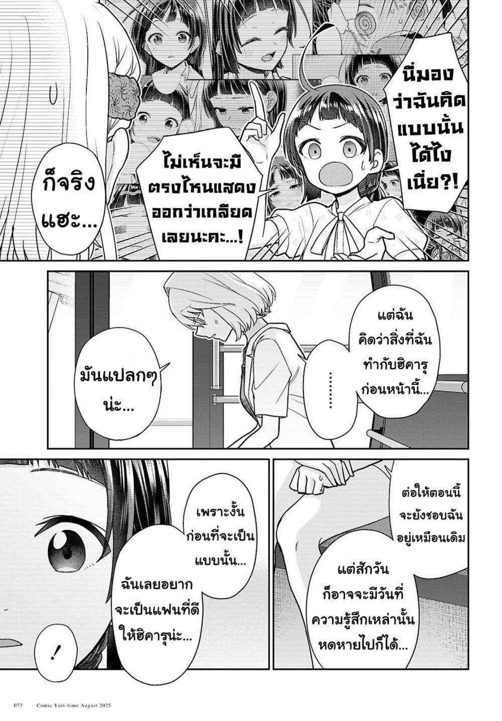 Manga-lc-com อ่านมังงะ อ่านการ์ตูน ออนไลน์ ฟรี Yume to Koi dewa Tsuriawanai ตอนที่ 1 2 3 4 5 6 7 8 9 10 11 12 13 14 ฟรี ไม่มีโฆษณา Manga-lc - อ่าน มังงะ อ่าน การ์ตูน ออนไลน์ อ่านมังงะ ฟรี