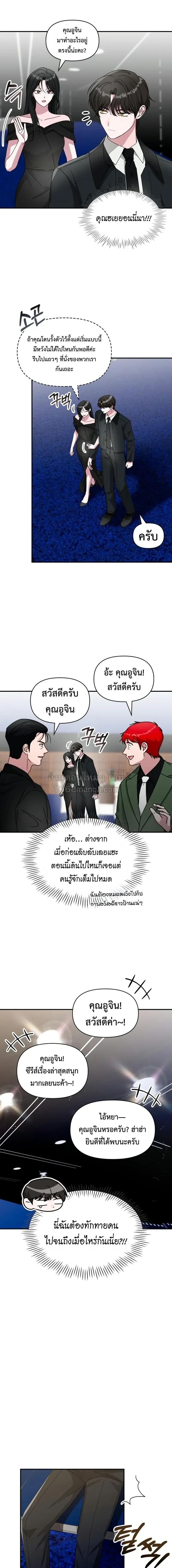 I Was Immediately Mistaken for a Monster Genius Actor เป_นน_กแสดงอ_จฉร_ยะโดยไม_ท_นต_งต_วเฉยเลย ตอนที่ ตอนที่ 103 รูปที่ 7