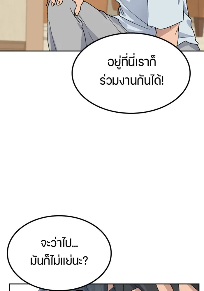 ตั้งแคมป์ฮีลใจในต่างโลก ตอนที่ 45 รูปที่ 80