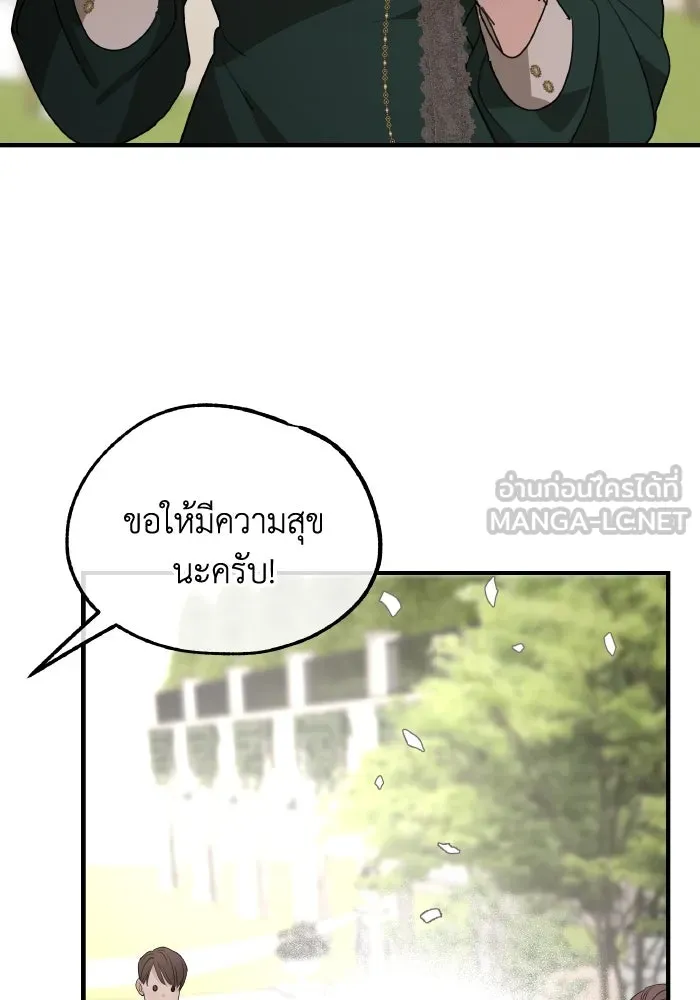 ครอบครัวสามีเห็นทีจะคลั่งรัก ตอนที่ 75 (ตอนจบซีซัน 1) + บทส่งท้าย รูปที่ 96