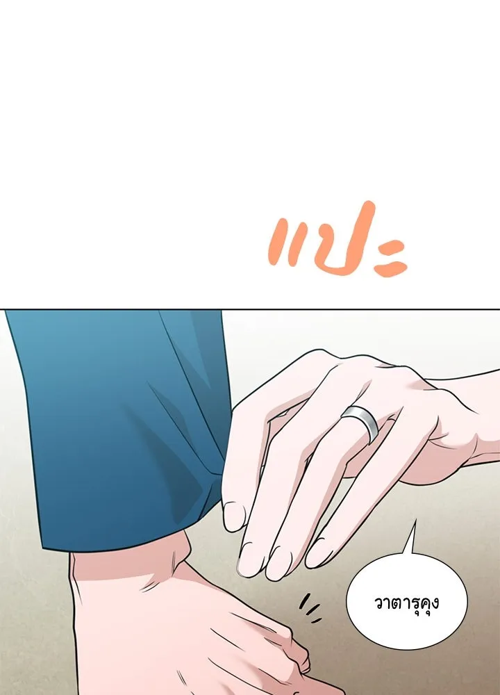 เพลิงแค้นผลาญใจ ตอนที่ 50 (ตอนจบ) รูปที่ 152