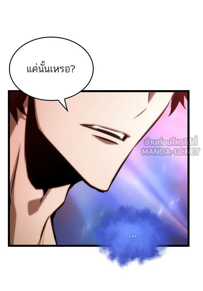 หลังวันสิ้นโลก ตอนที่ 95 รูปที่ 90