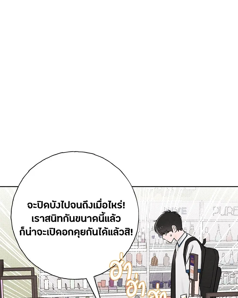 เป็นวัยรุ่นมันเหนื่อย ตอนที่ 44 รูปที่ 25