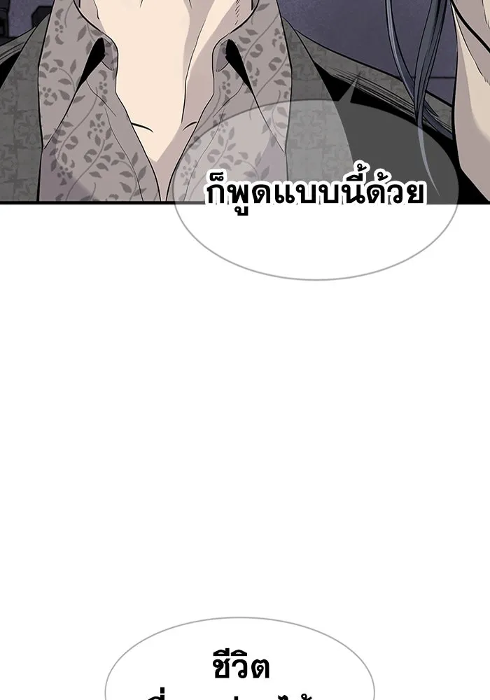 มีนา เกิดมาล่า ตอนที่ 1 รูปที่ 212