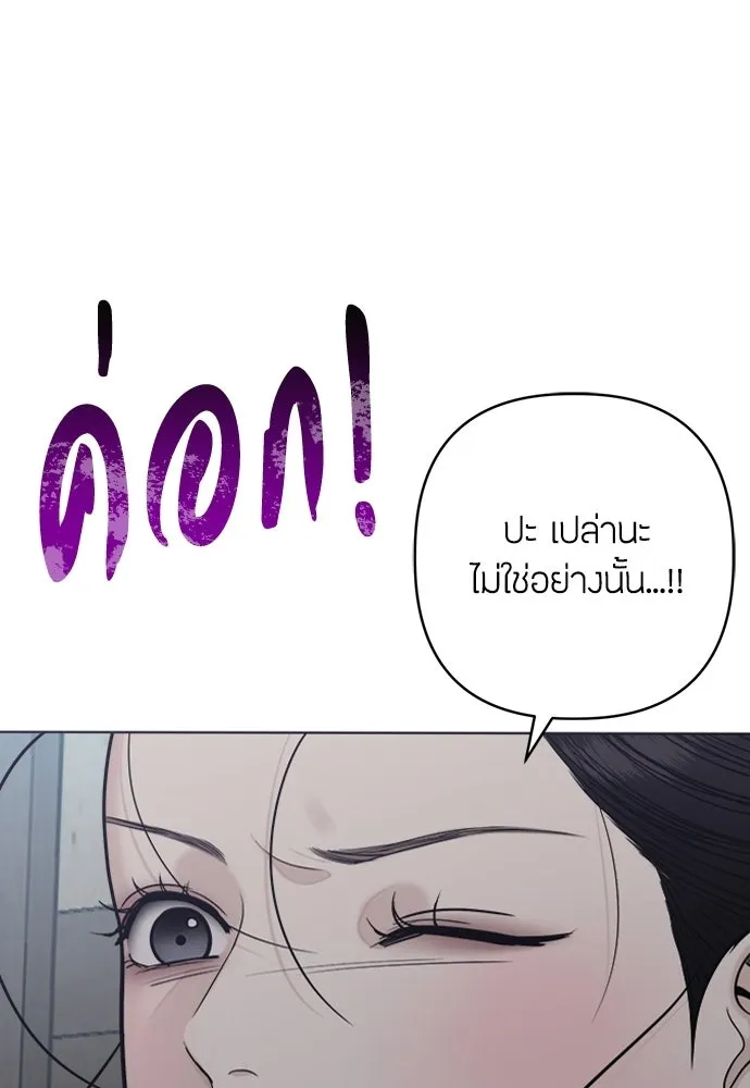 ความลับของสาวร่างทรง ตอนที่ 58 (จบซีซัน 1) รูปที่ 13