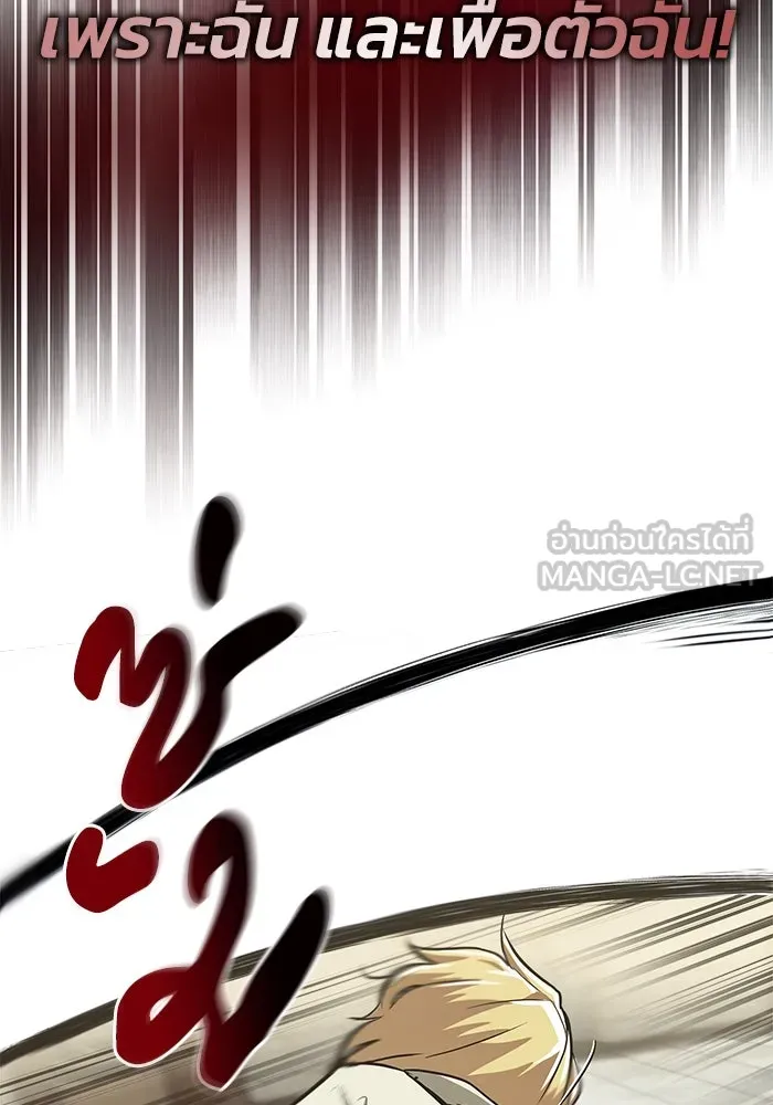 ชีวิตพลิกผันของลอร์ดผู้เกียจคร้าน ตอนที่ 25 วิธีเรียนพลังเวท รูปที่ 81