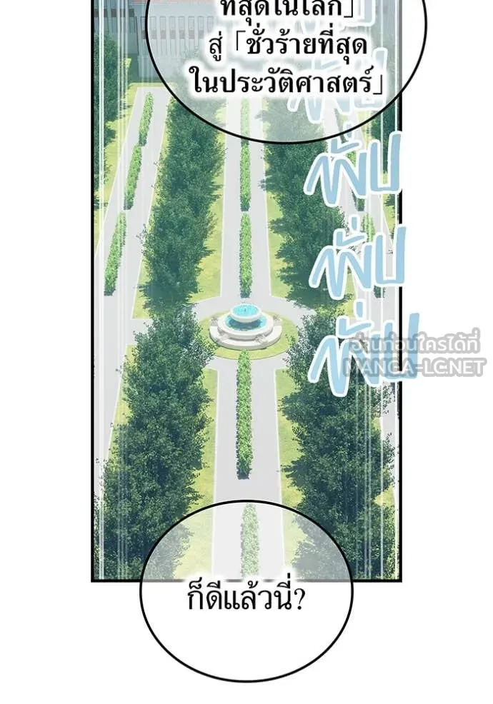ฮันเตอร์สกิลโกง ตอนที่ 59 รูปที่ 73