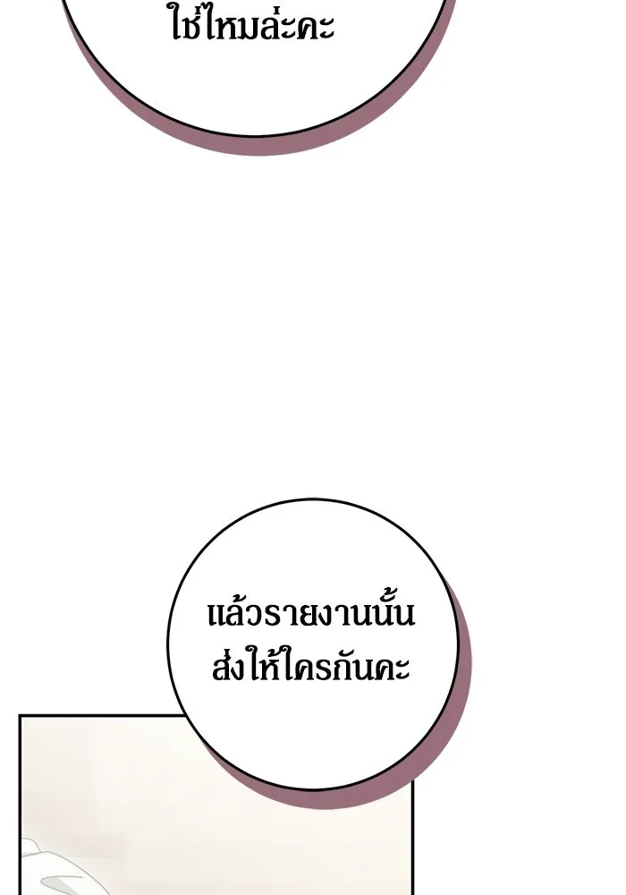 เบื้องหลังรอยยิ้มของเจ้าหญิง ตอนที่ 72 รูปที่ 163