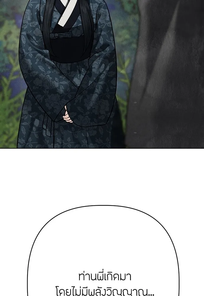 ความลับของสาวร่างทรง ตอนที่ 13 รูปที่ 16