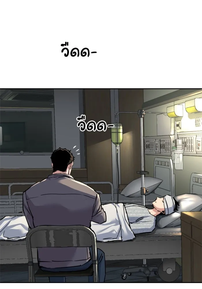 พี่ชายสายบอดี้การ์ด ตอนที่ 233 รูปที่ 56