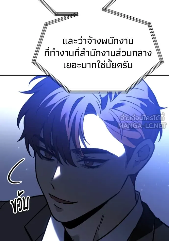 อดีตบอสหอคอย ตอนที่ 109 รูปที่ 105