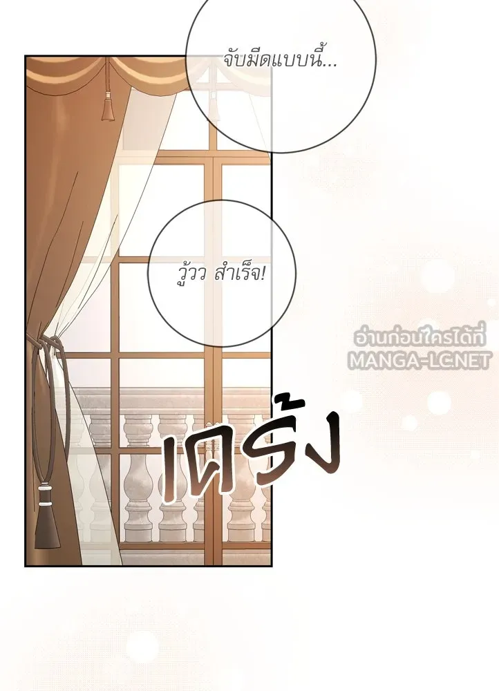 เกิดใหม่คราวนี้ ขอเป็นคนดีดูสักครั้ง ตอนที่ 30 รูปที่ 18