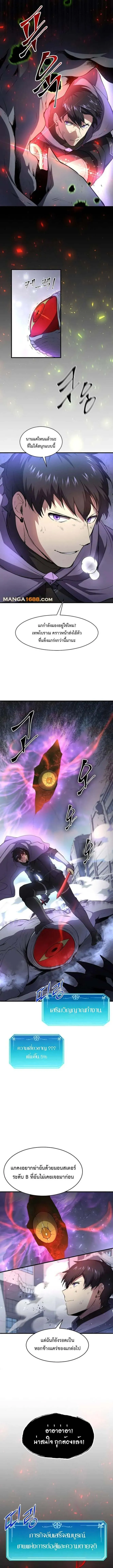 Level Up with Skills ตอนที่ ตอนที่ 85 รูปที่ 9