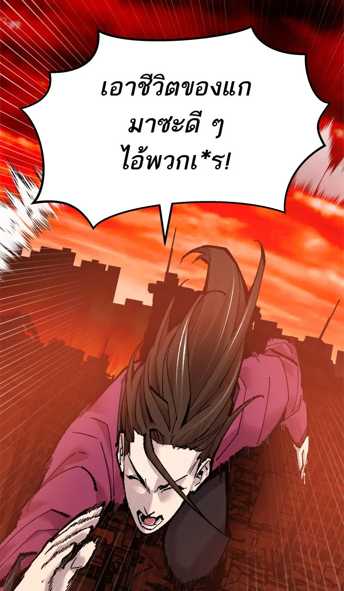 ยอดคนเลเวลทะลุ ตอนที่ 50 คนในพื้นที่ (6) รูปที่ 8