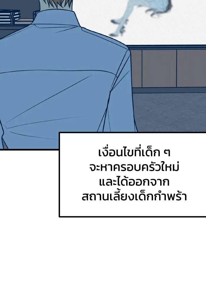 รักนี้ไม่มีรีไซเคิล ตอนที่ 12 รูปที่ 17