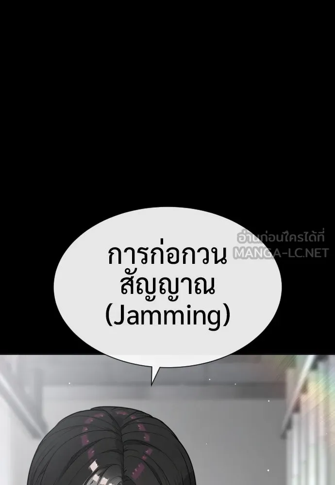 นักฆ่าย้อนวัย ตอนที่ 100 รูปที่ 63