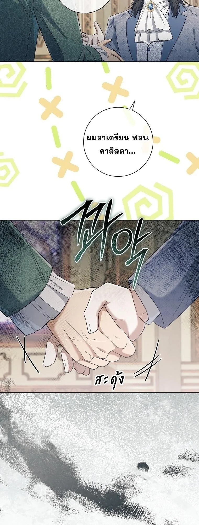 Magic Lord เจ_าแห_งเวทมนตร_ ตอนที่ ตอนที่ 38 รูปที่ 24