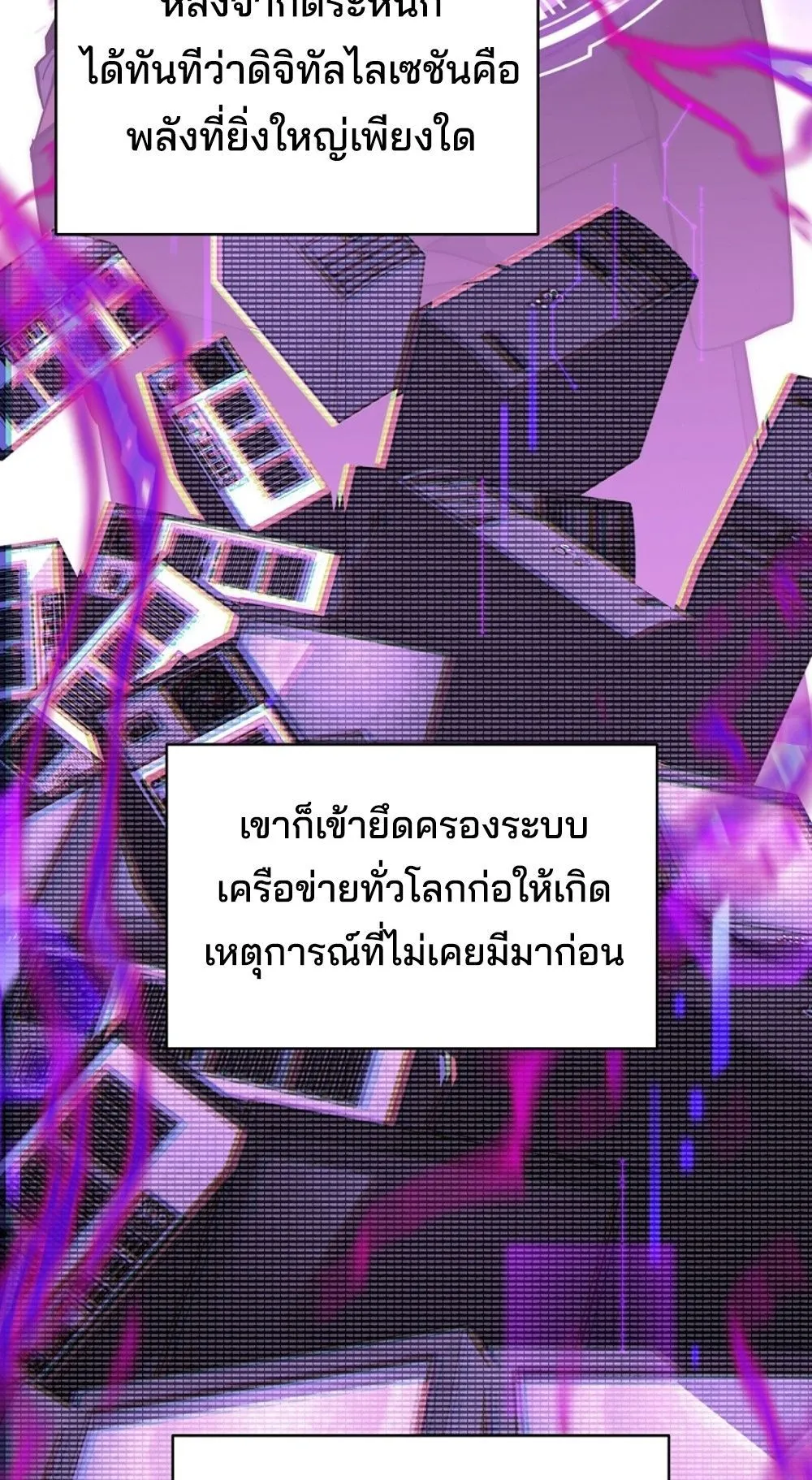 Return of the Sword God-Rank Civil Servant ตอนที่ ตอนที่ 42 รูปที่ 28