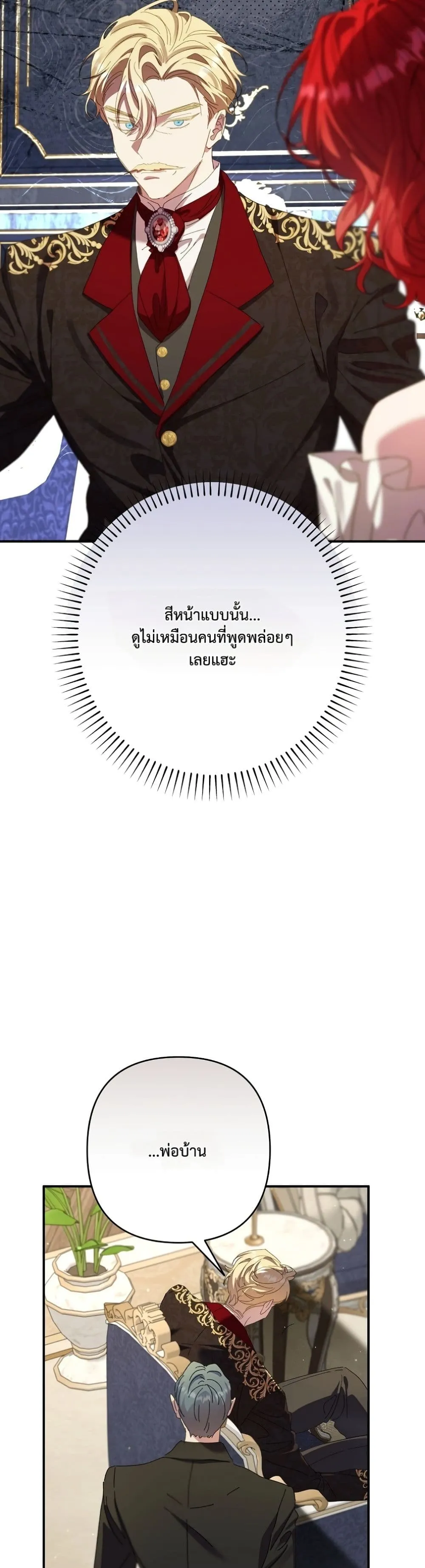 Manga-lc-com อ่านมังงะ อ่านการ์ตูน ออนไลน์ ฟรี I Faked a Pregnancy, but My Husband Returned ตอนที่ 1 2 3 4 5 6 7 8 9 10 11 12 13 14 ฟรี ไม่มีโฆษณา Manga-lc - อ่าน มังงะ อ่าน การ์ตูน ออนไลน์ อ่านมังงะ ฟรี